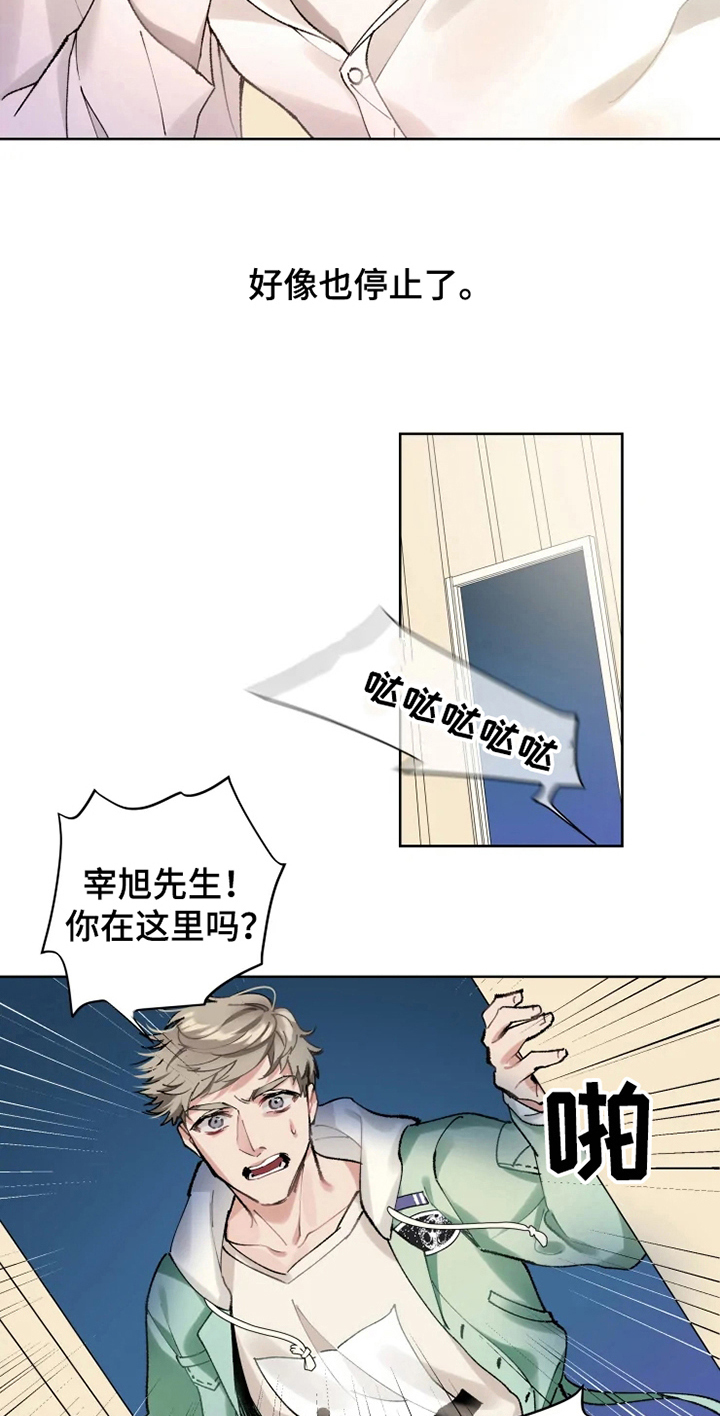 第7章：不稳定7