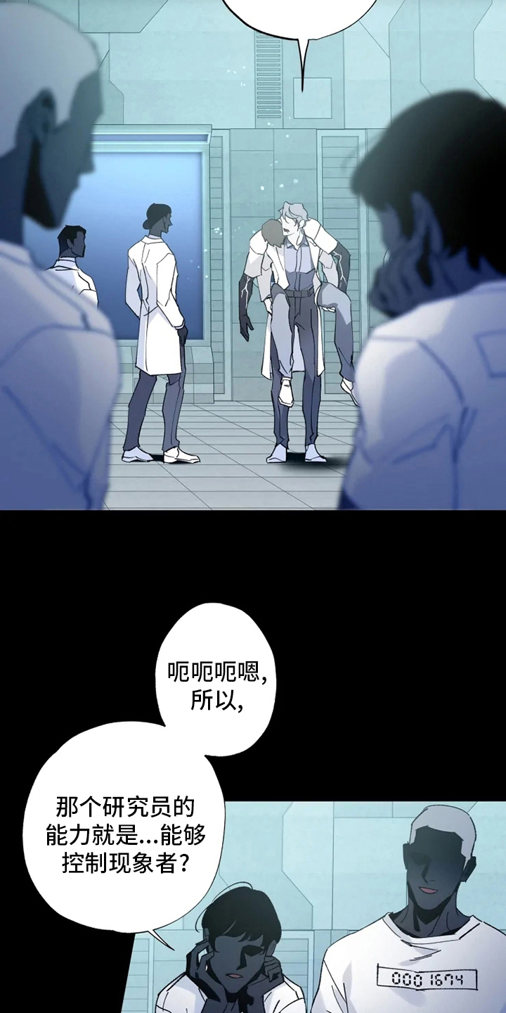 第33章：真正的现象者19