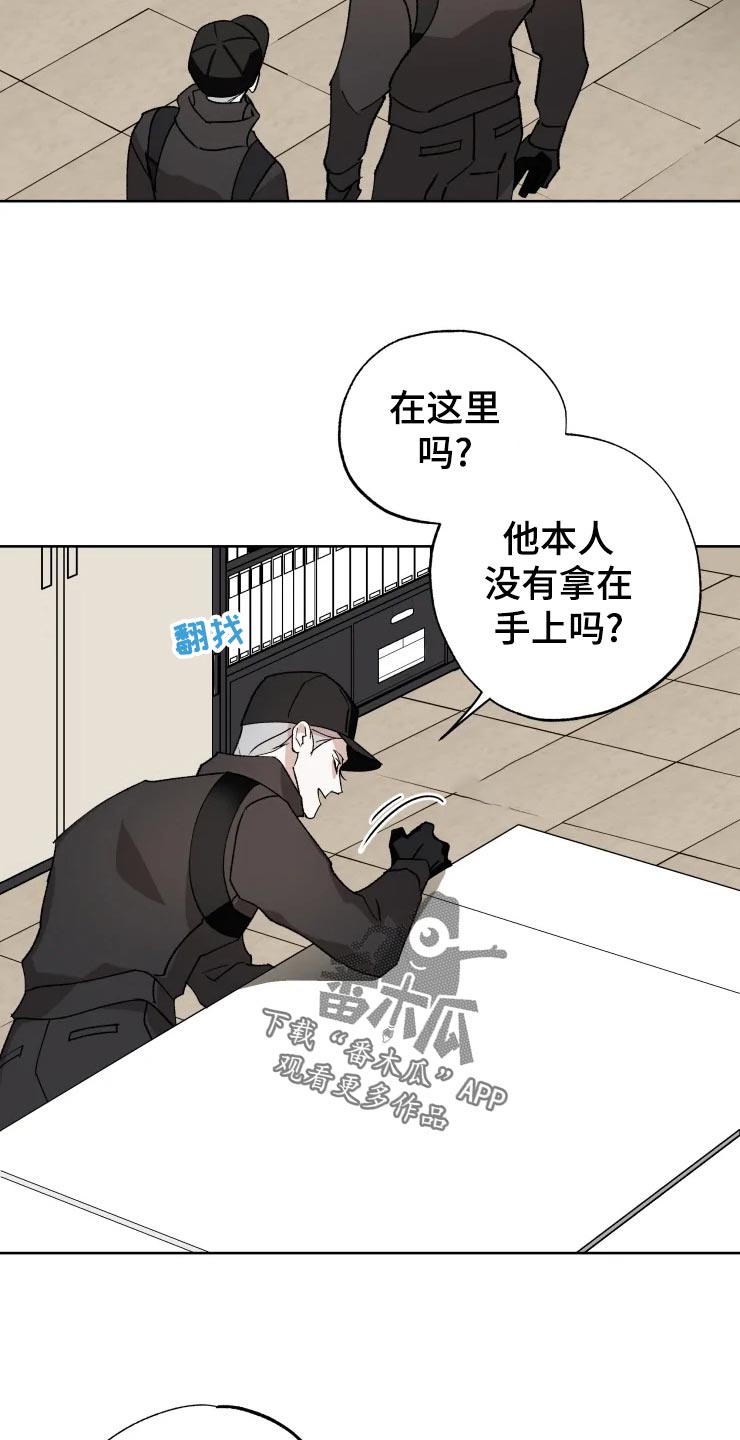 第51章：潜入1