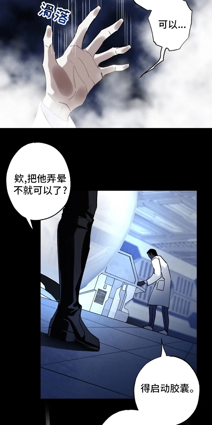 第37章：沉睡10