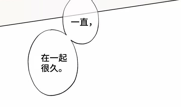 第60章：在一起很久30