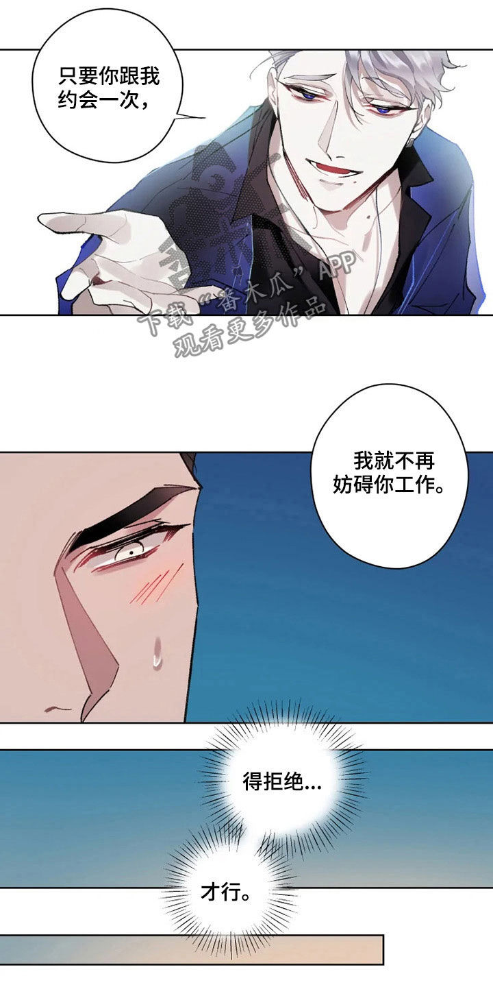 第17章：约会14