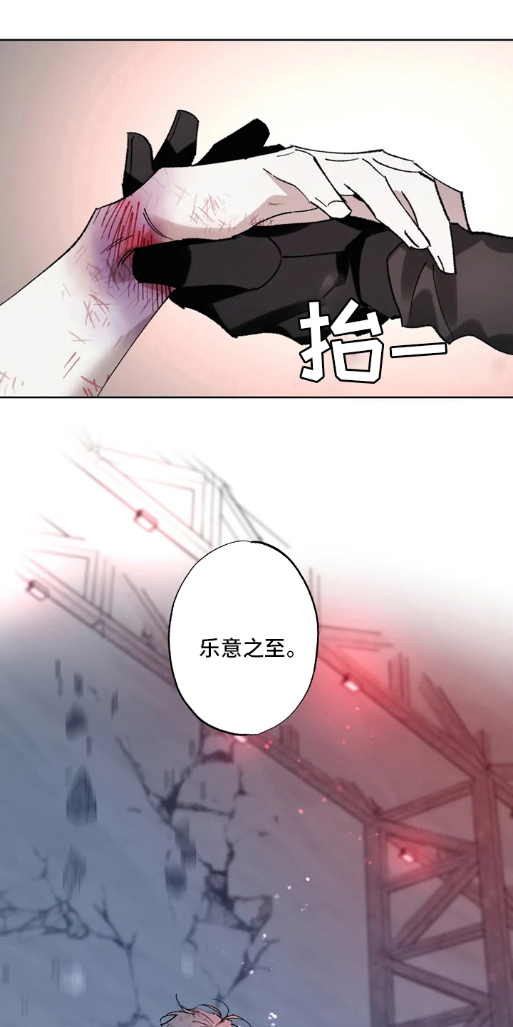 第29章：乐意之至18