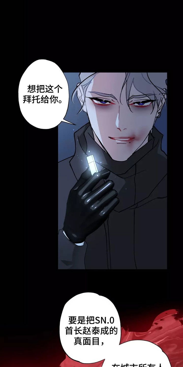 第62章：相信你29
