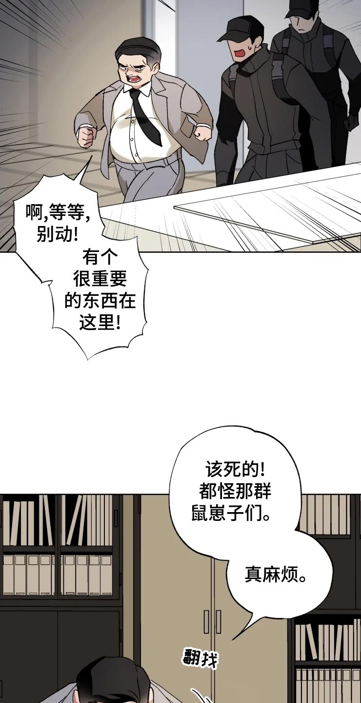 第51章：潜入5