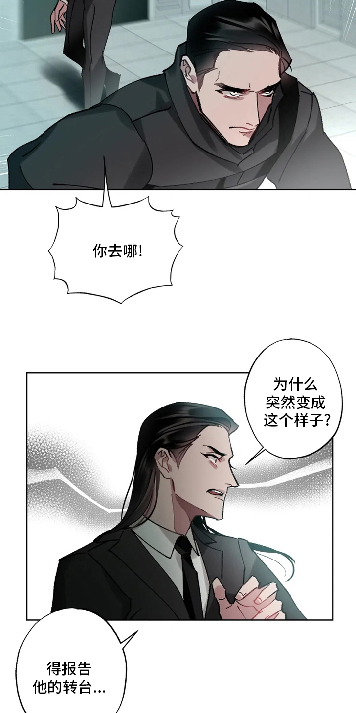 第27章：研究员13