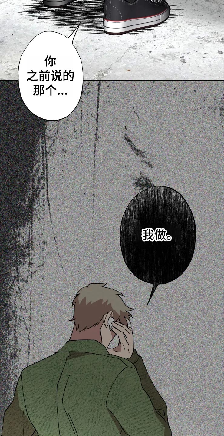 第49章：对策29