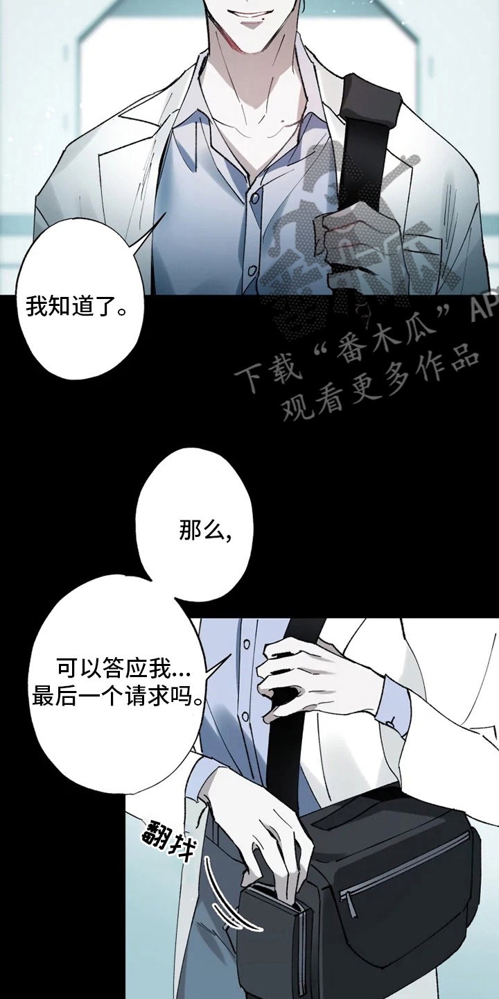第36章：抛弃8