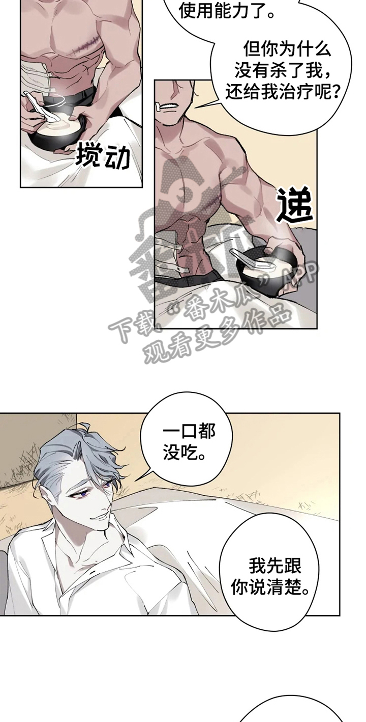 第6章：身份12