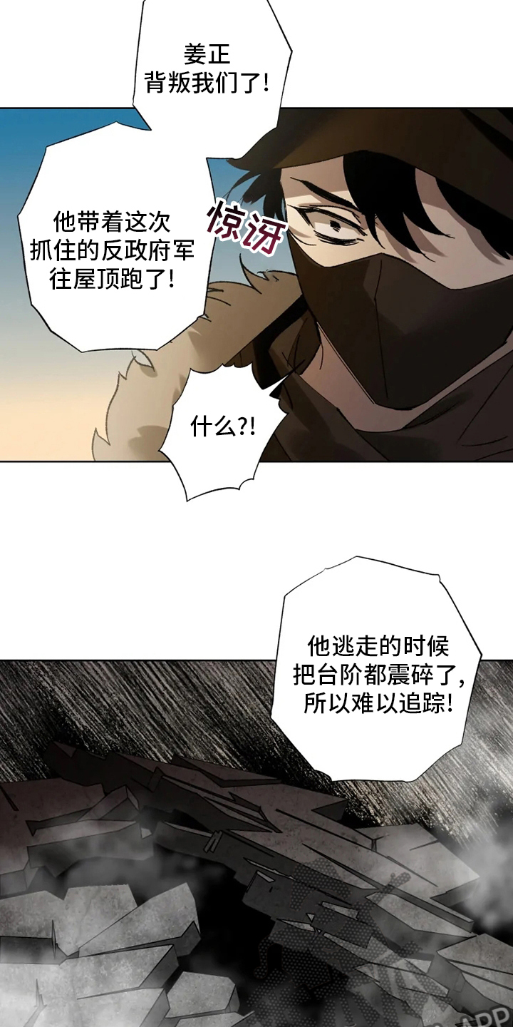 第30章：我相信你16