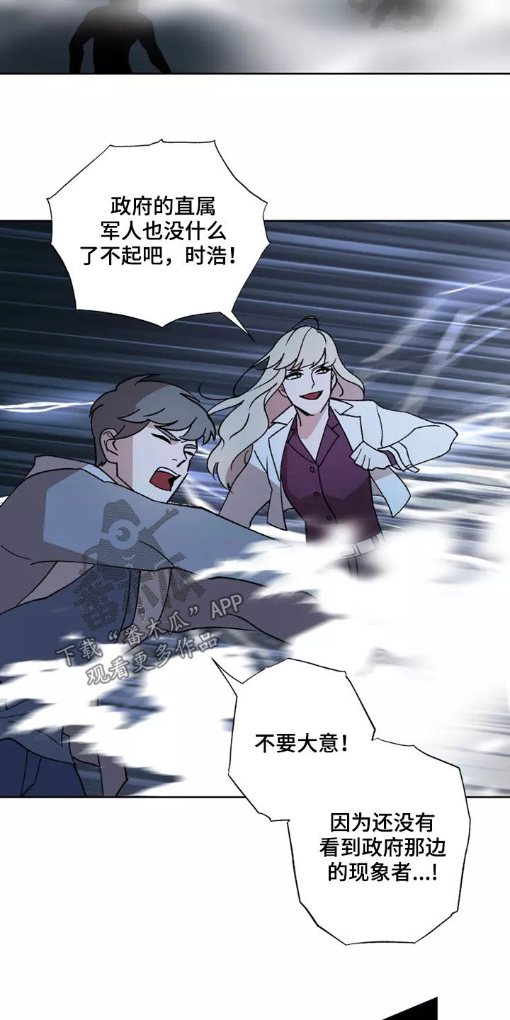 第58章：全部力量12