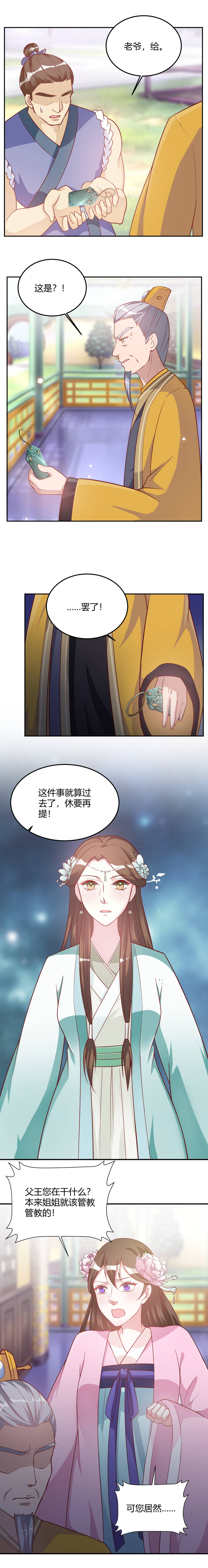 第21章：这事就算过去了4
