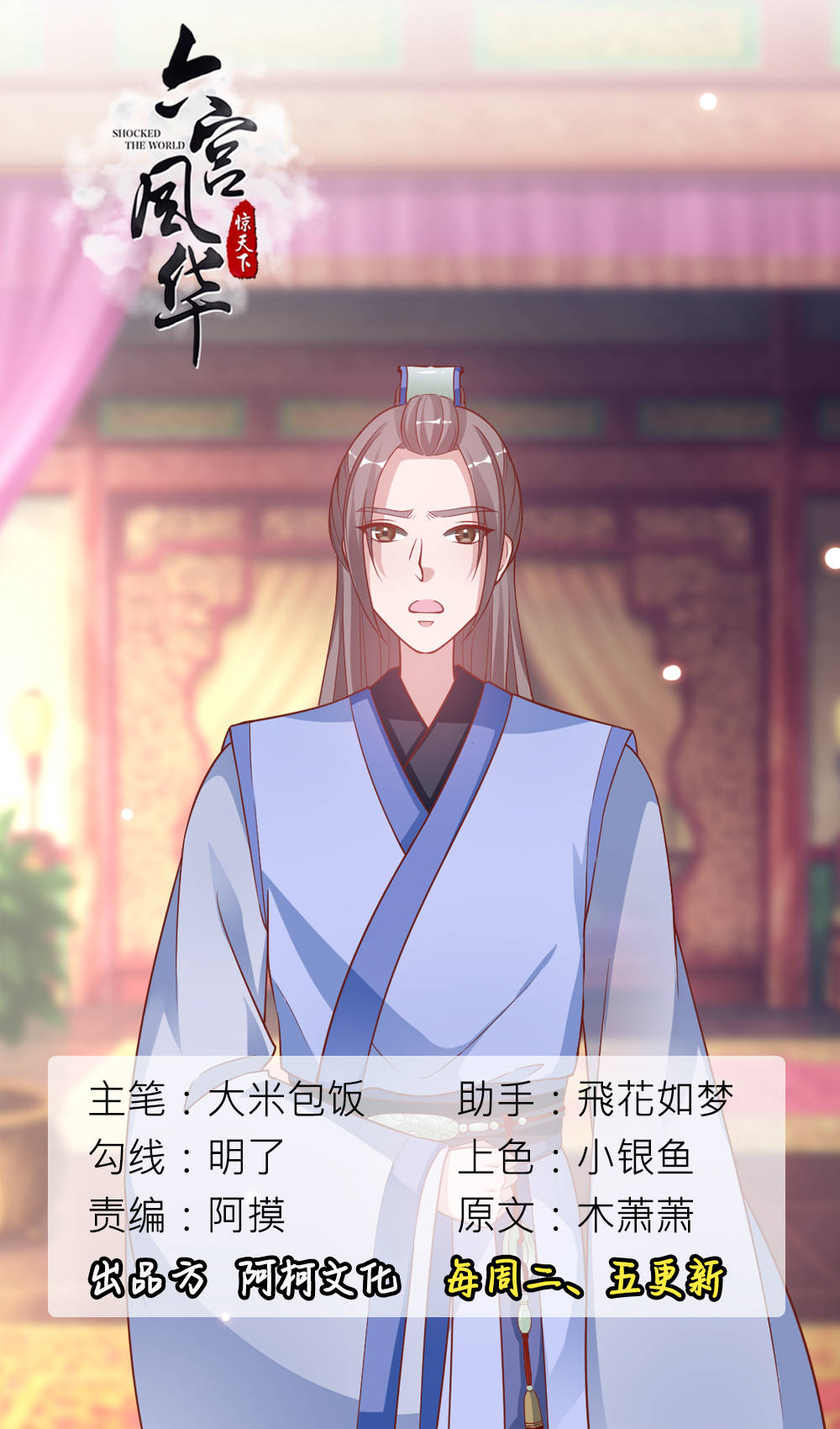第24章：二哥会保护你的0
