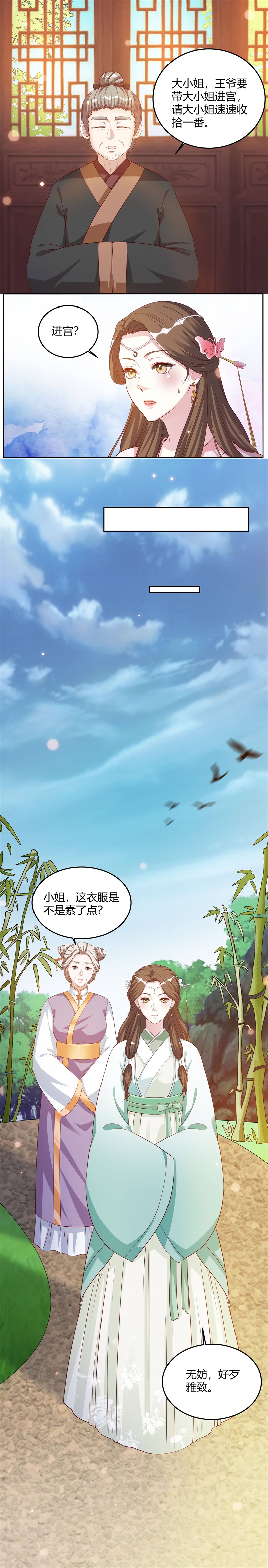 第6章：进宫5
