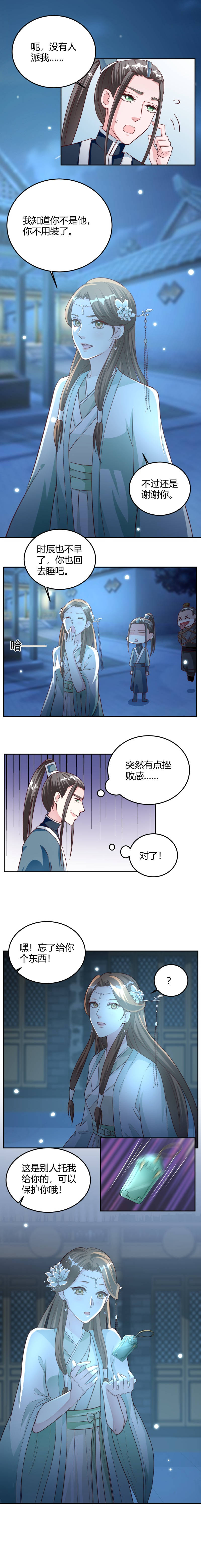 第19章：我知道你不是他4