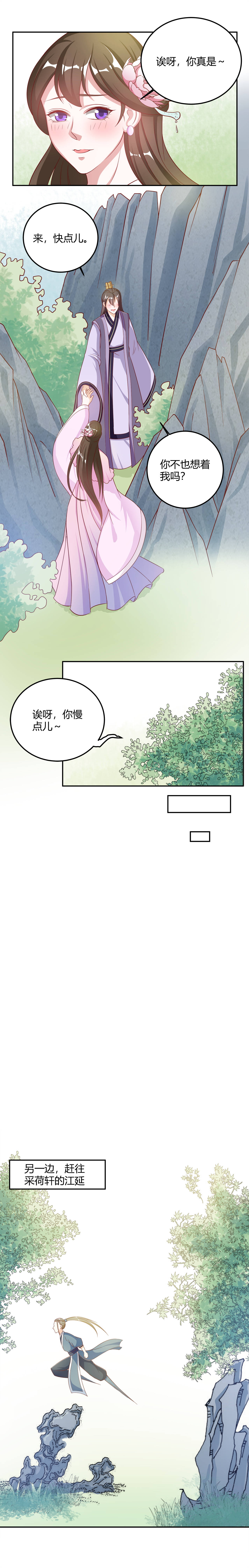 第12章：找个地方亲热一下3