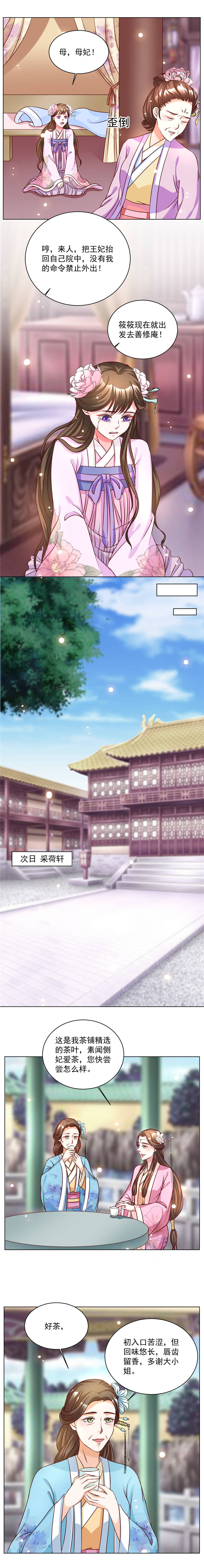 第43章：你们太让我失望了3
