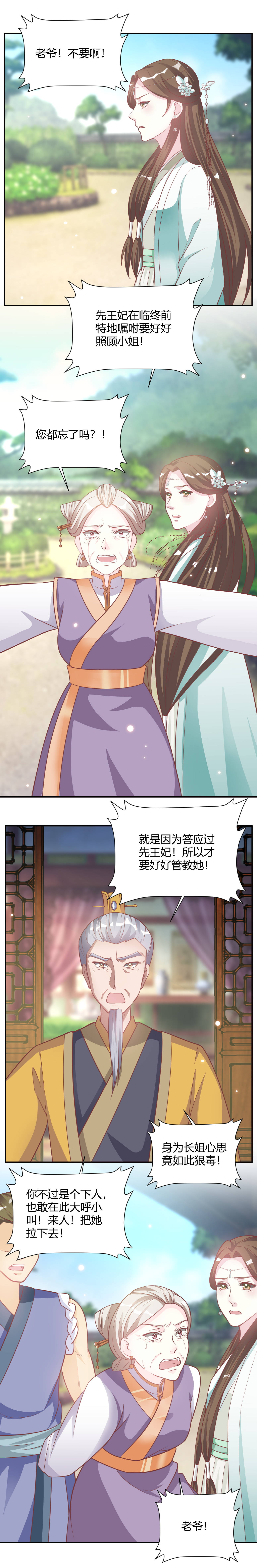 第21章：这事就算过去了2