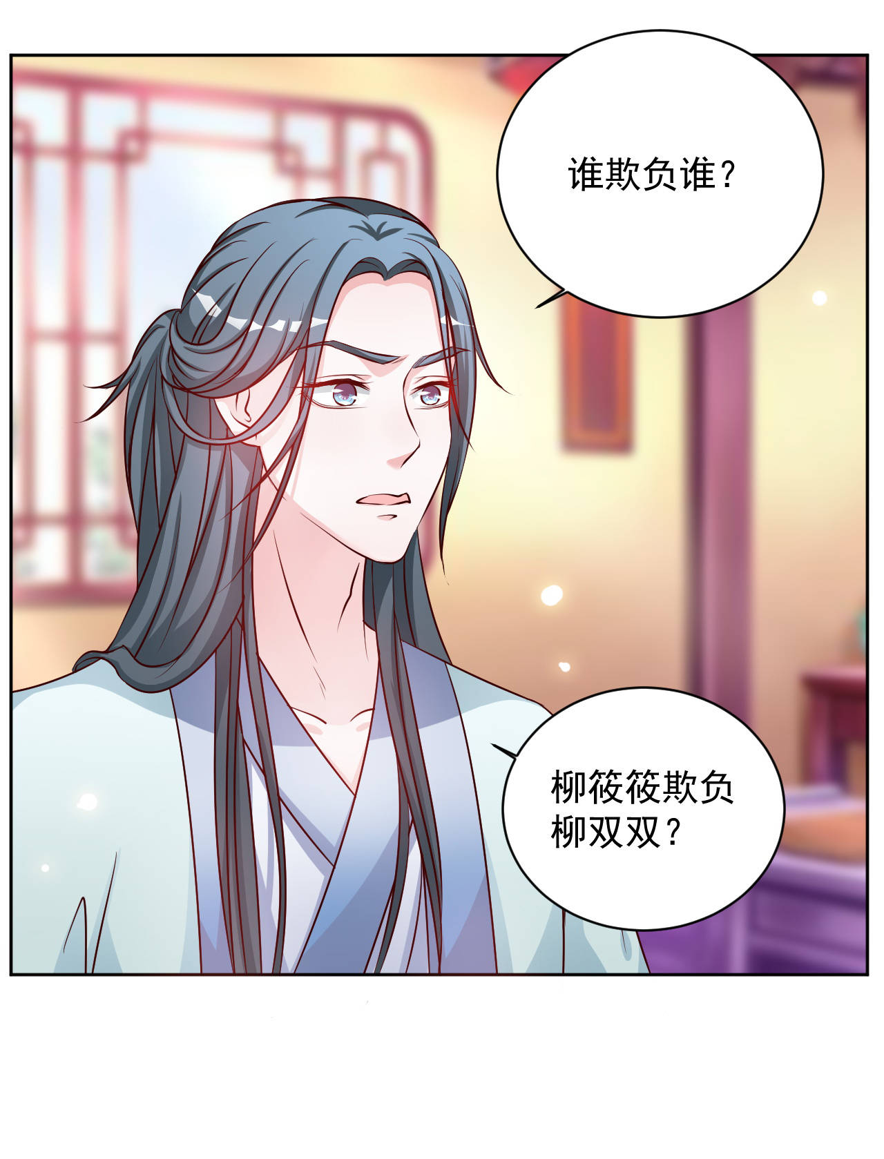 第32章：王妃被人欺负6