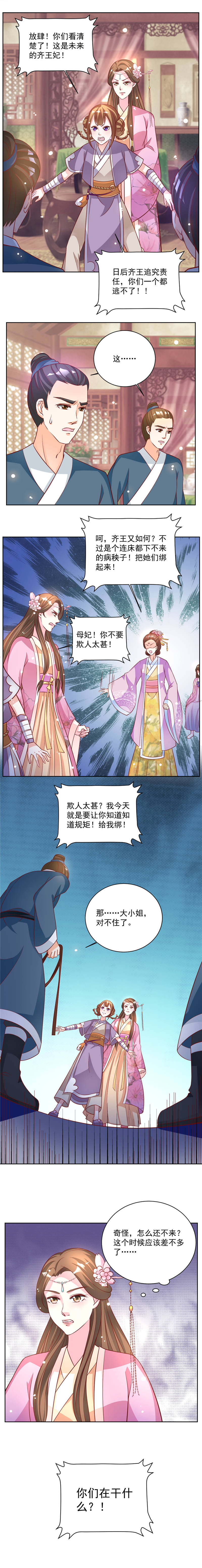 第42章：给我跪下！4