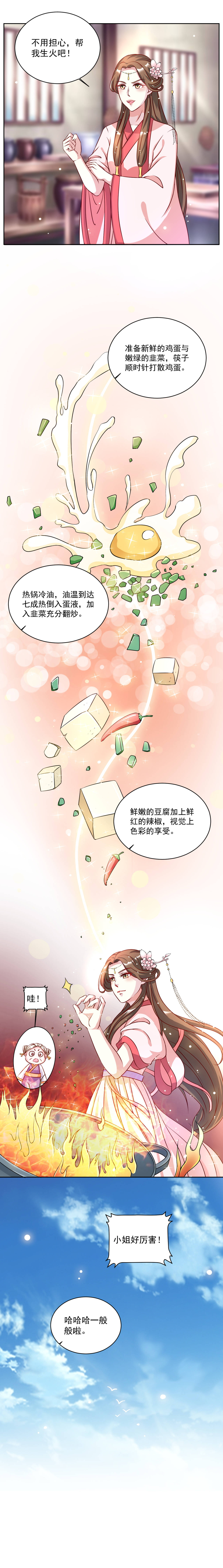 第37章：嫁妆2