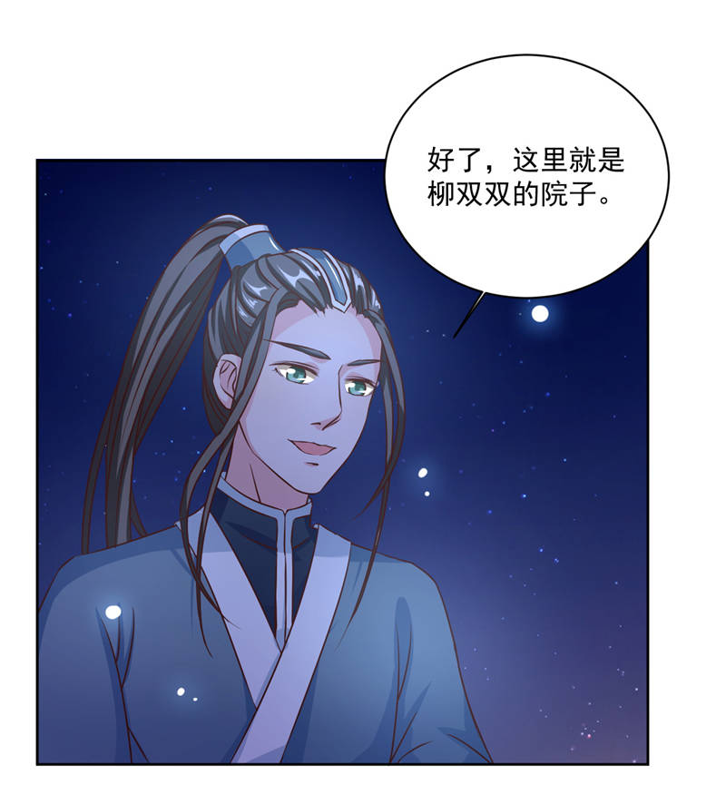 第44章：齐王殿下！1