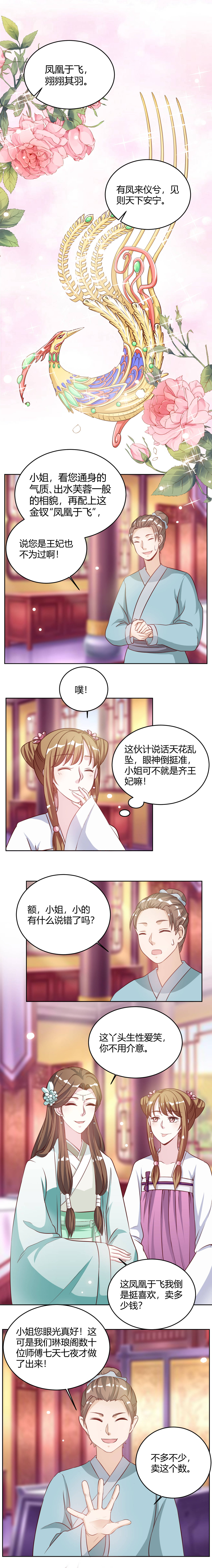 第26章：这些全给我包起来！1