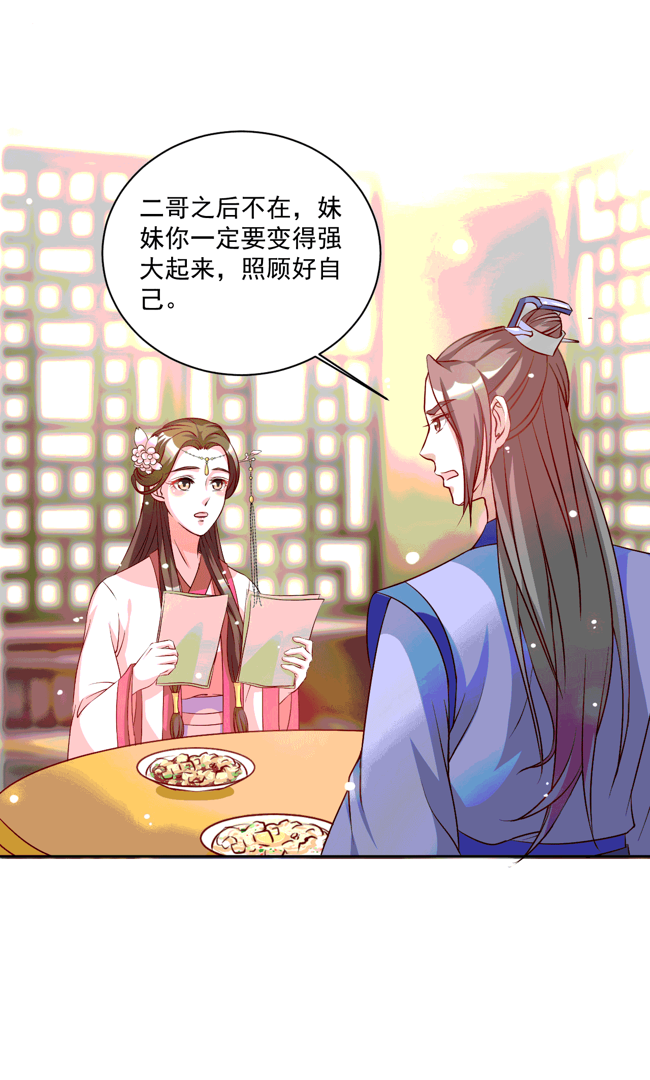 第38章：你是哪来的东西？1