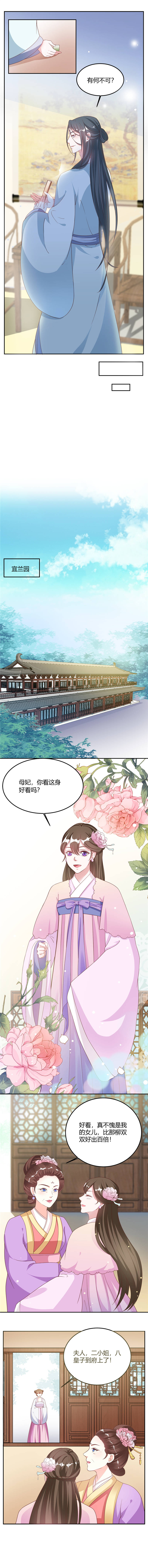 第11章：娶她又何妨3