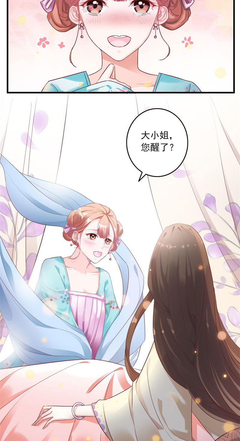 第1章：他就是玩玩你！22