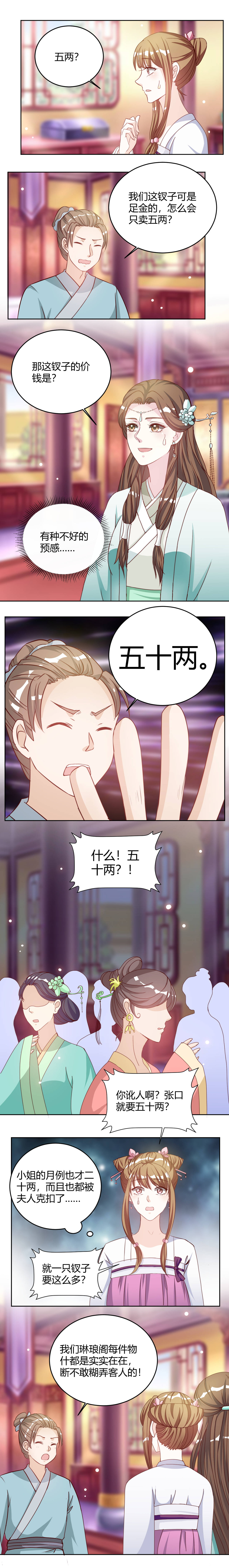 第26章：这些全给我包起来！2