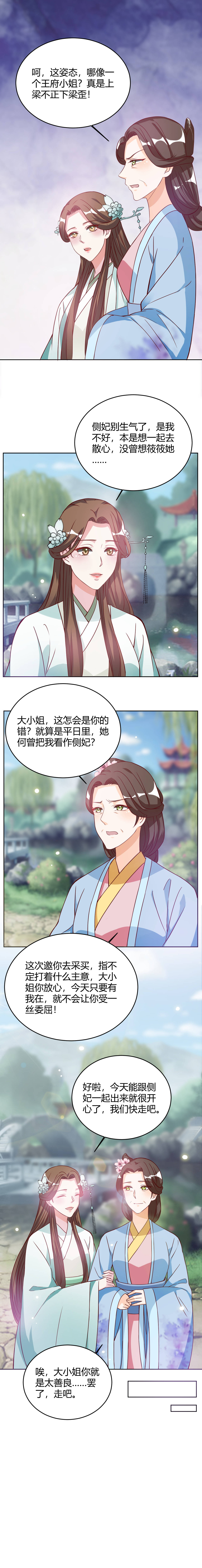 第31章：得了什么好东西3