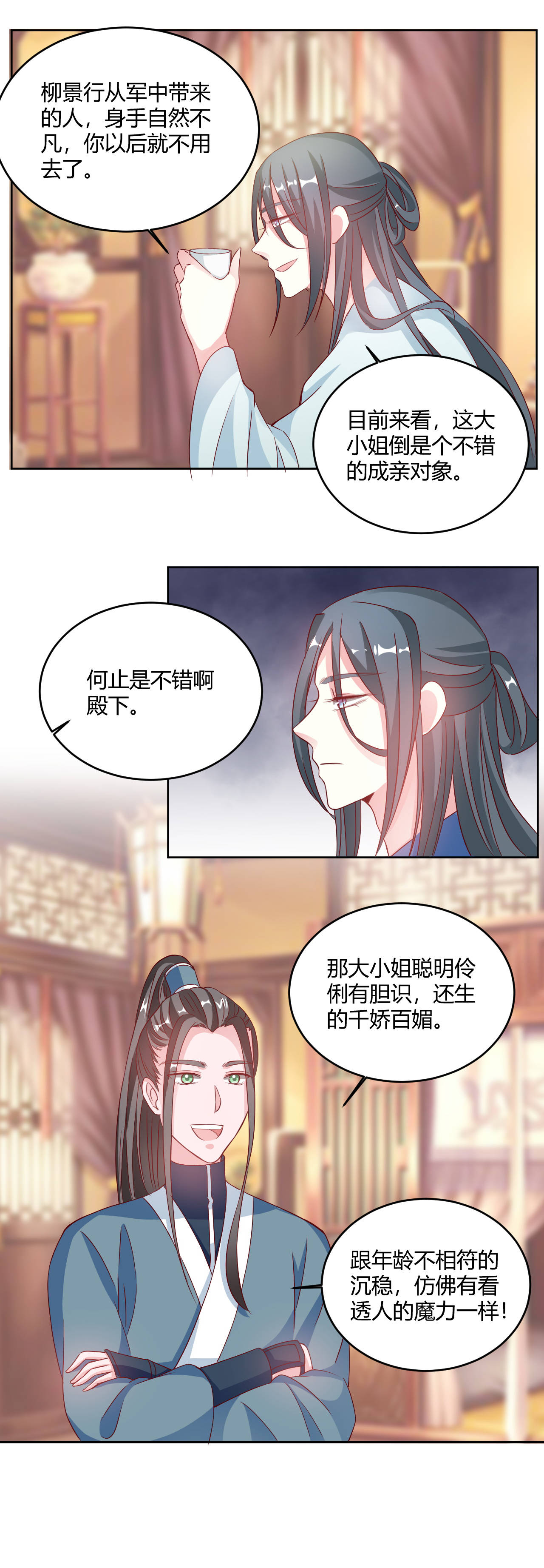 第23章：水墨，丹青5