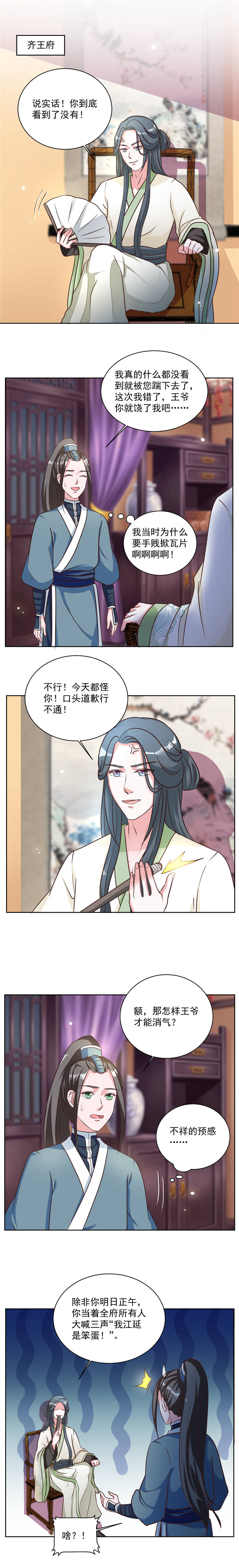 第46章：怎么看都顺眼4
