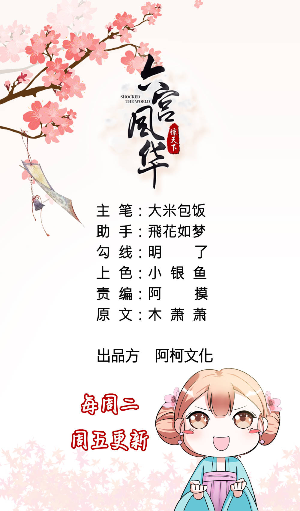 第25章：凤凰于飞0