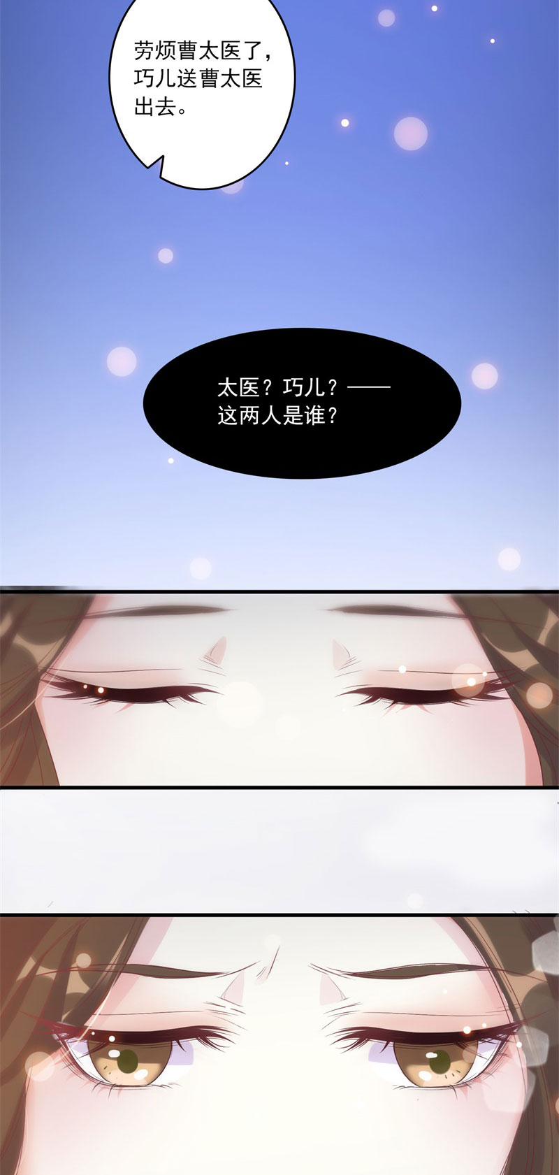 第1章：他就是玩玩你！18