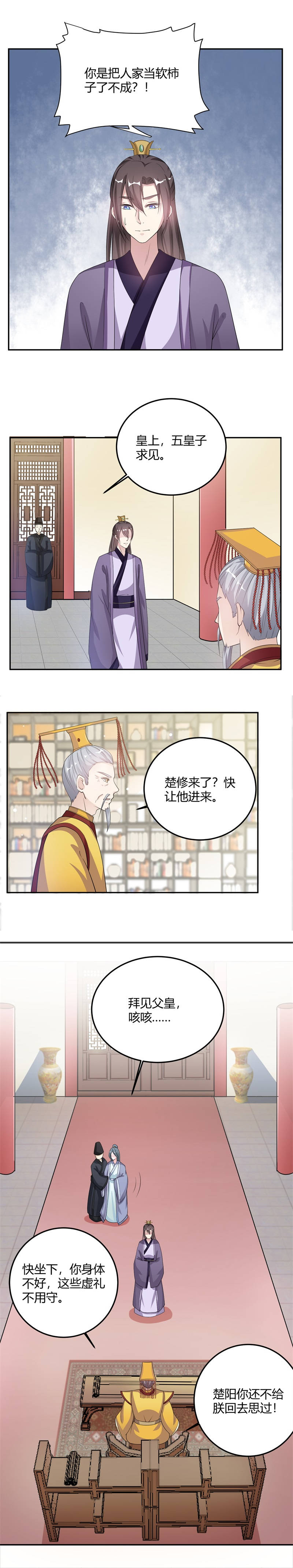 第14章：封王赐婚3