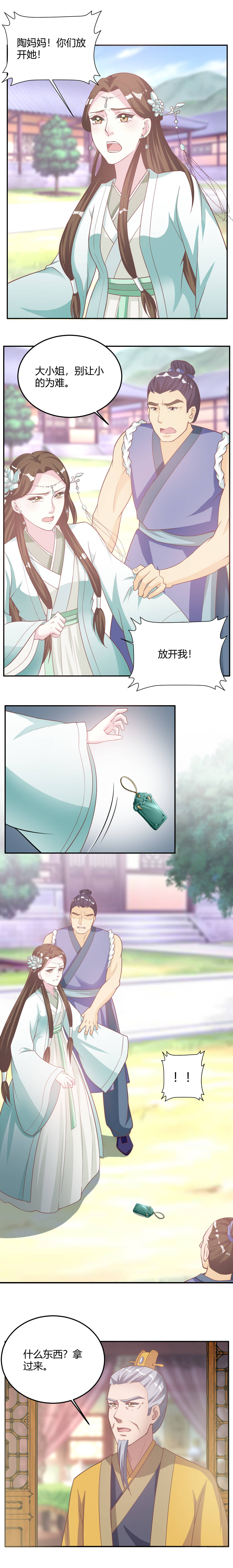 第21章：这事就算过去了3
