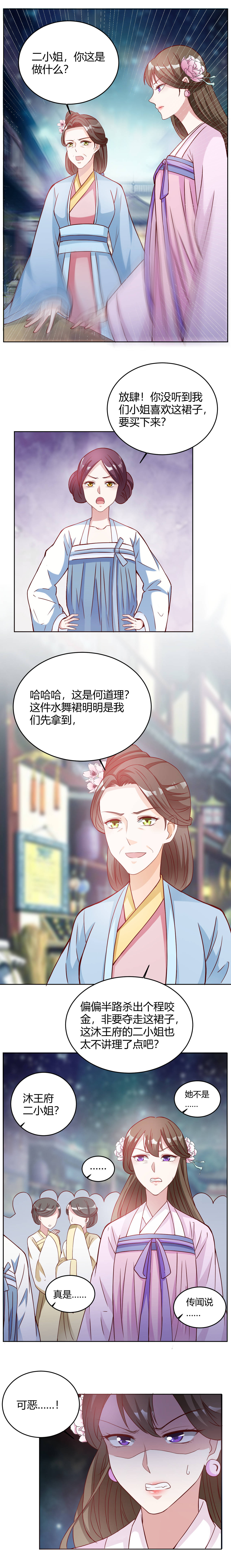 第31章：得了什么好东西6