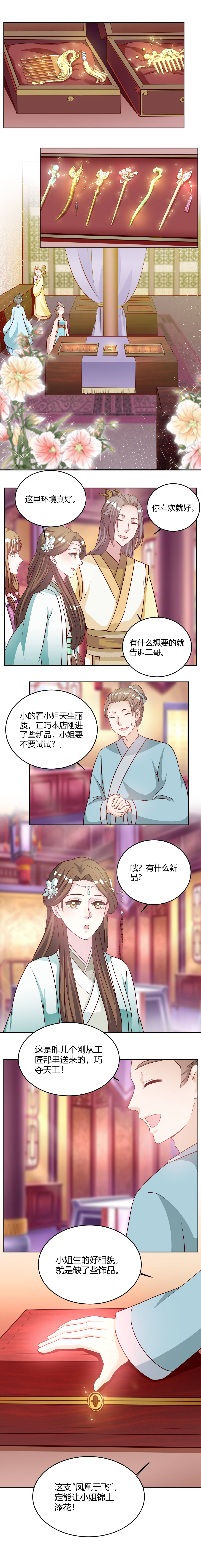 第25章：凤凰于飞4