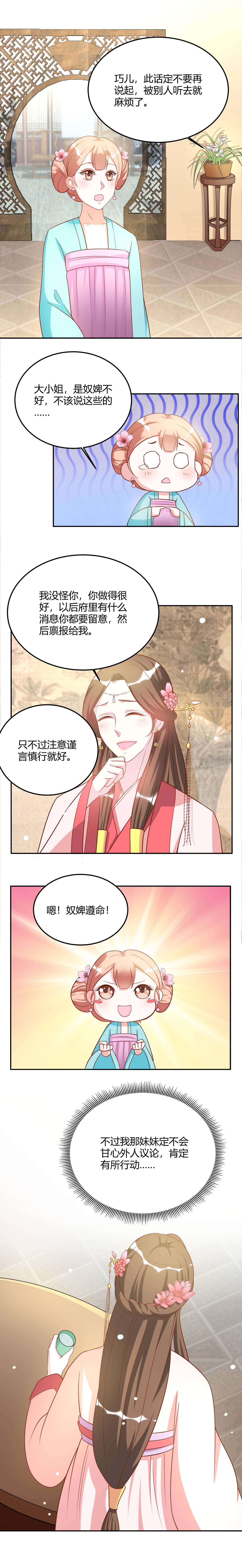 第16章：给我禁足半年！5
