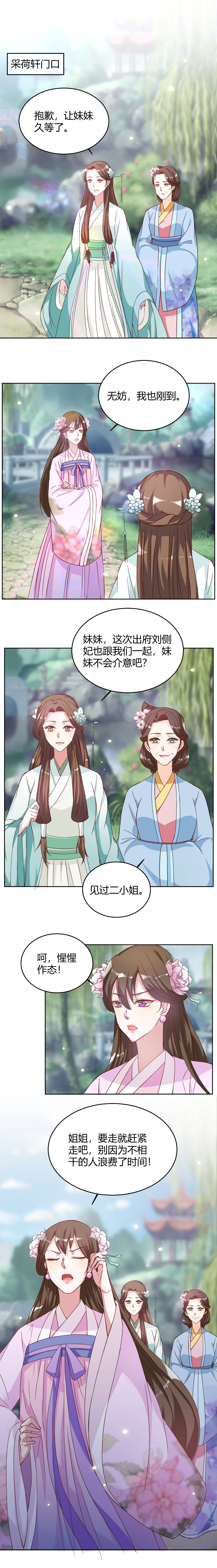 第31章：得了什么好东西2