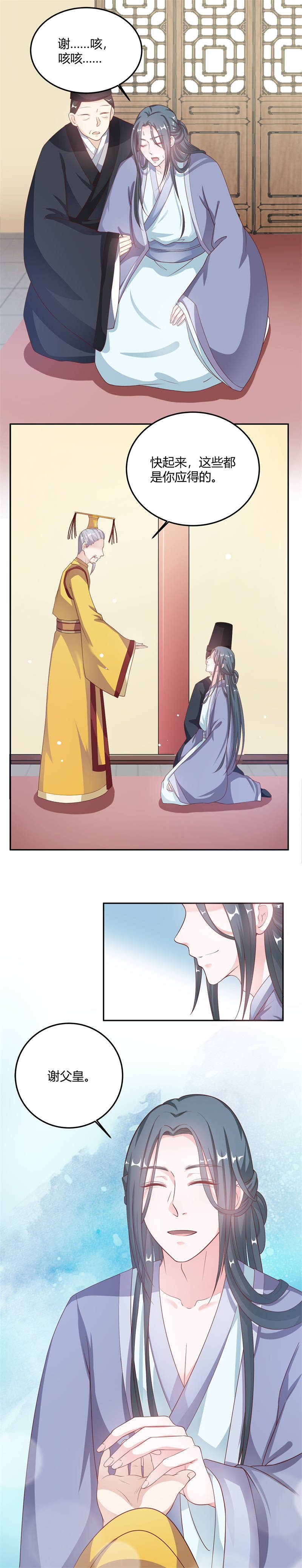 第14章：封王赐婚5