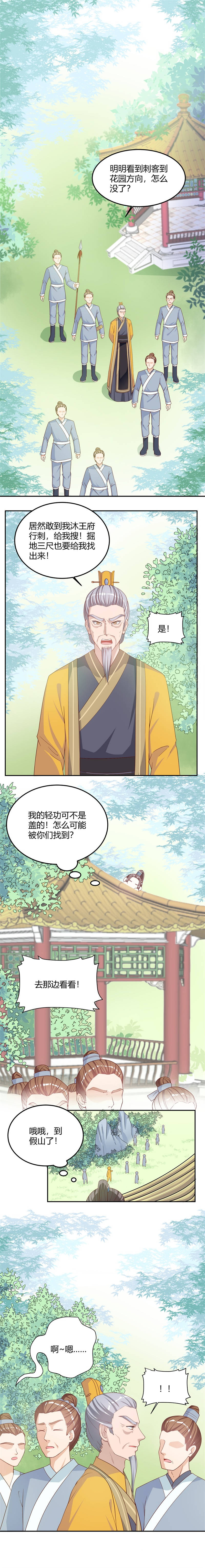 第13章：不知廉耻的东西！2