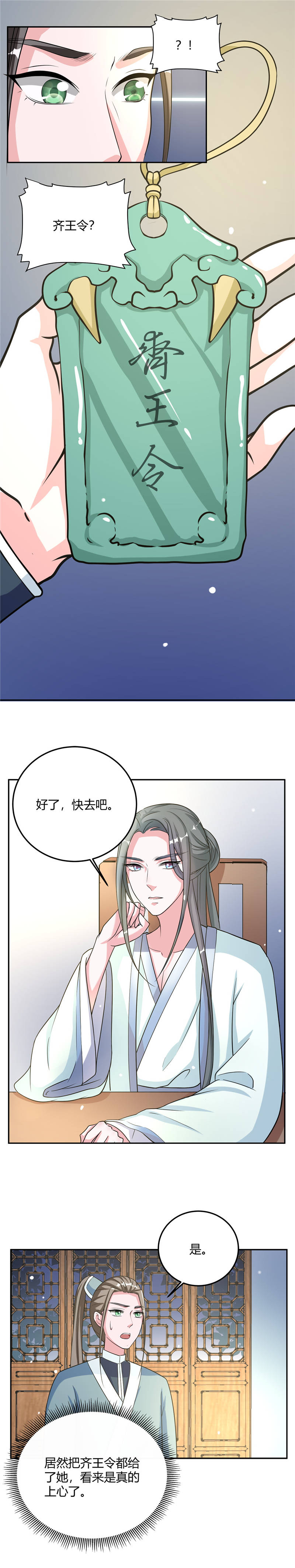 第18章：来好好伺候你2