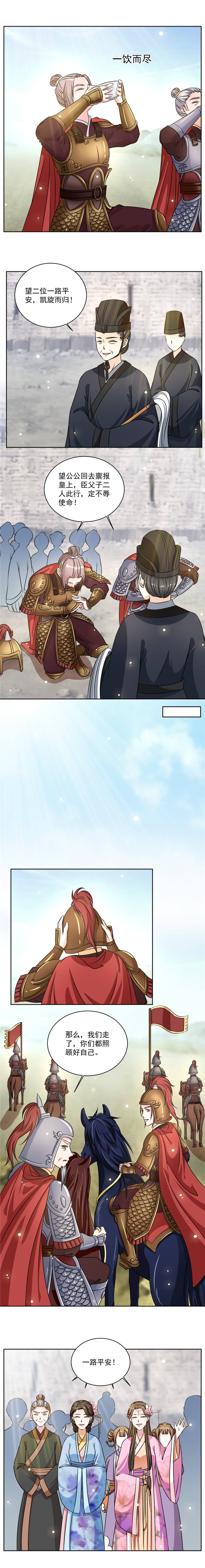 第47章：此镖有毒！3
