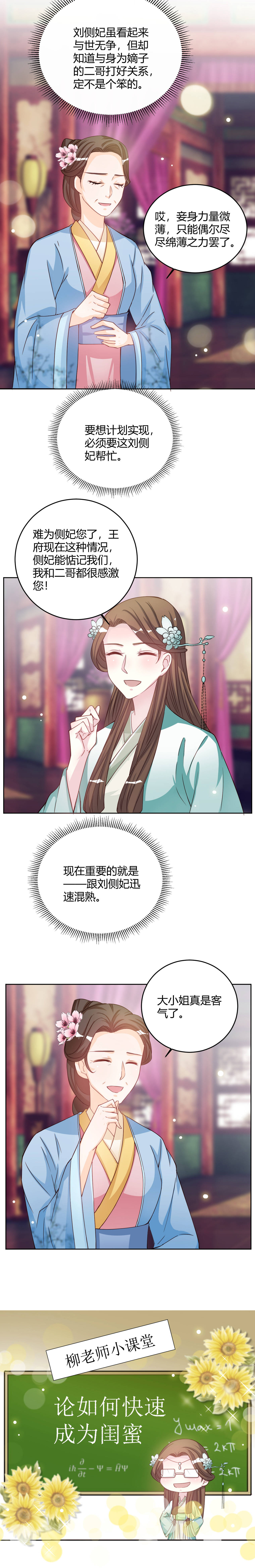 第30章：柳老师小课堂1