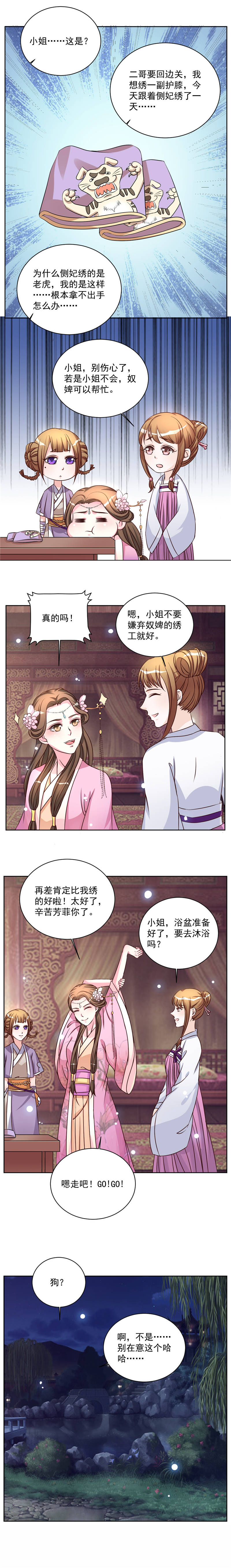 第43章：你们太让我失望了5