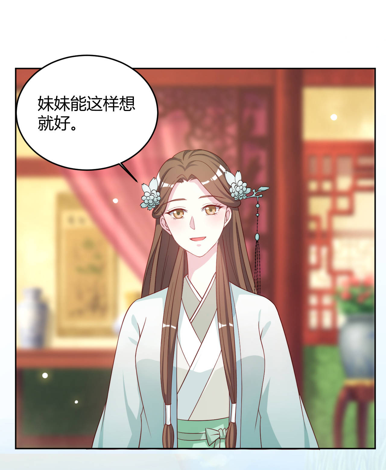 第28章：冰释前嫌5