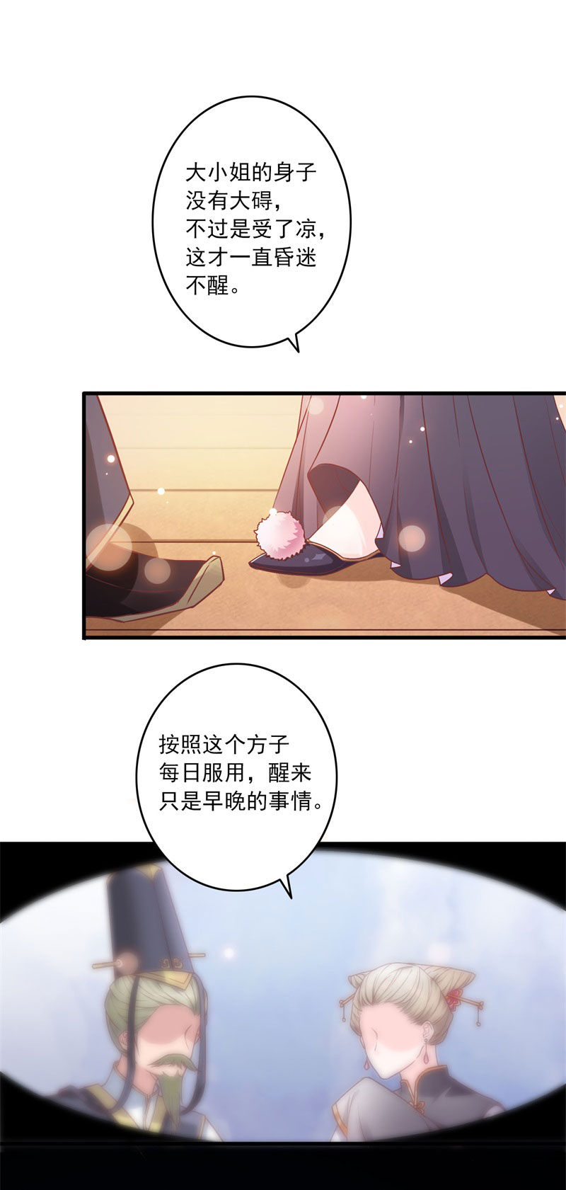 第1章：他就是玩玩你！16